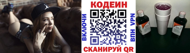 Кодеиновый сироп Lean напиток Lean (лин)  Суджа 